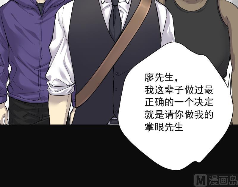 《剃头匠》漫画最新章节第124话 老火蝙 1免费下拉式在线观看章节第【10】张图片