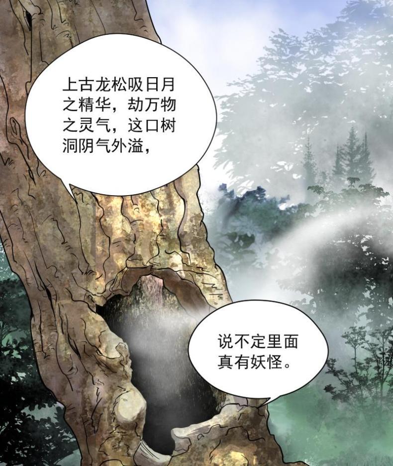 《剃头匠》漫画最新章节第124话 老火蝙 1免费下拉式在线观看章节第【15】张图片