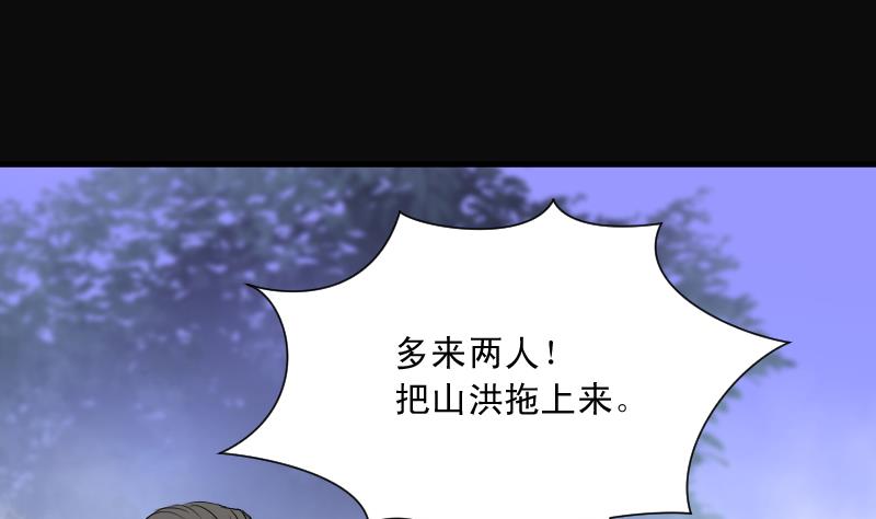 《剃头匠》漫画最新章节第124话 老火蝙 1免费下拉式在线观看章节第【53】张图片