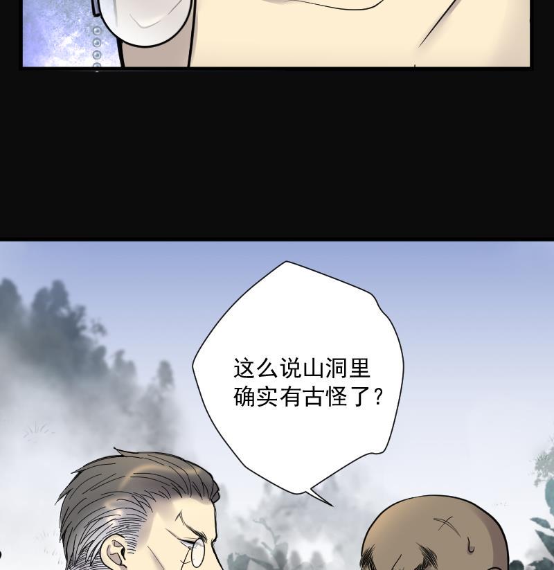 《剃头匠》漫画最新章节第125话 老火蝙 2免费下拉式在线观看章节第【10】张图片