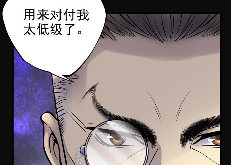 《剃头匠》漫画最新章节第126话 老火蝙 3免费下拉式在线观看章节第【19】张图片