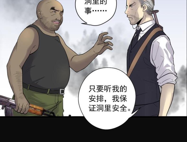 《剃头匠》漫画最新章节第126话 老火蝙 3免费下拉式在线观看章节第【30】张图片