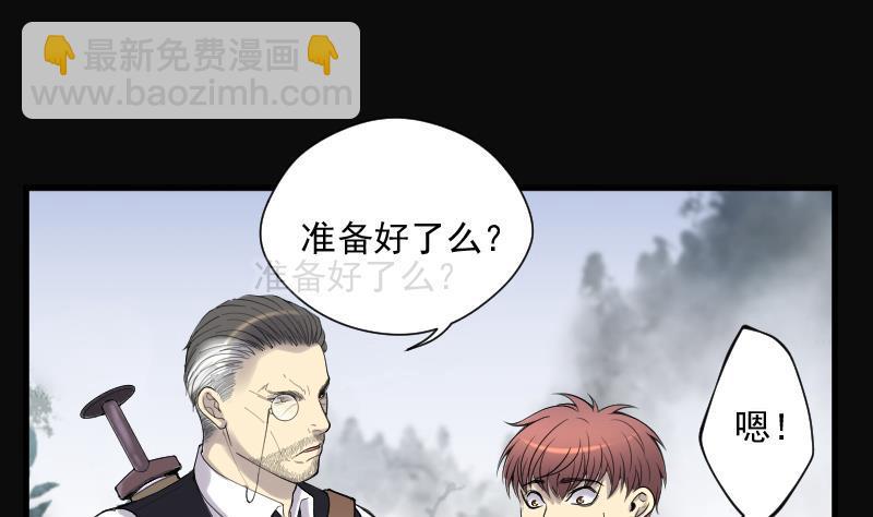 《剃头匠》漫画最新章节第126话 老火蝙 3免费下拉式在线观看章节第【33】张图片