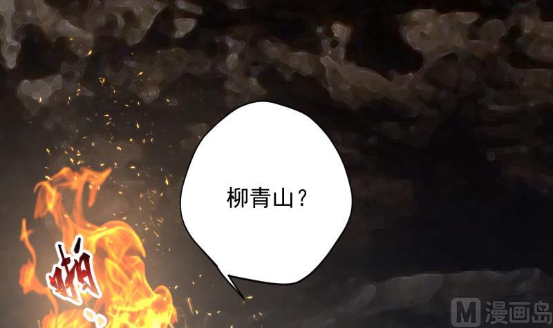 《剃头匠》漫画最新章节第126话 老火蝙 3免费下拉式在线观看章节第【53】张图片