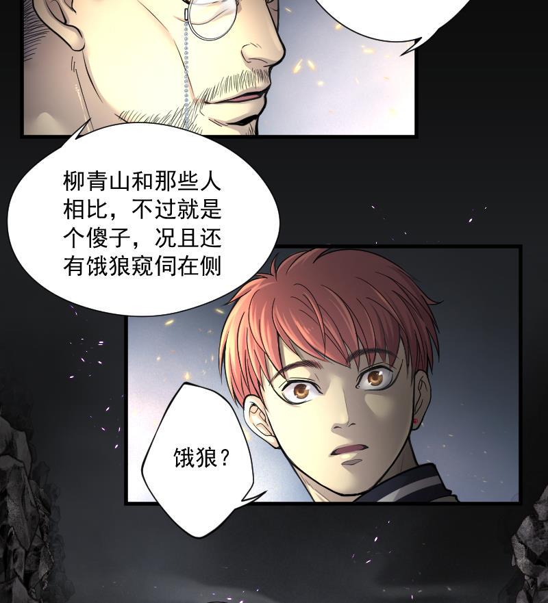 《剃头匠》漫画最新章节第127话 老火蝠 4免费下拉式在线观看章节第【6】张图片