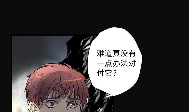 《剃头匠》漫画最新章节第128话 百手人骨 1免费下拉式在线观看章节第【26】张图片