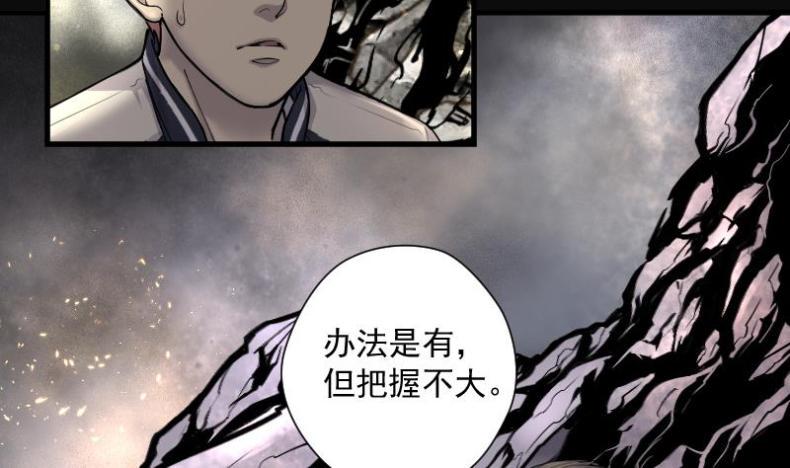 《剃头匠》漫画最新章节第128话 百手人骨 1免费下拉式在线观看章节第【27】张图片