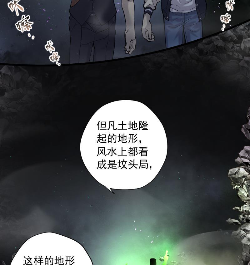 《剃头匠》漫画最新章节第128话 百手人骨 1免费下拉式在线观看章节第【35】张图片