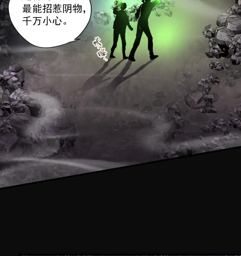 《剃头匠》漫画最新章节第128话 百手人骨 1免费下拉式在线观看章节第【36】张图片