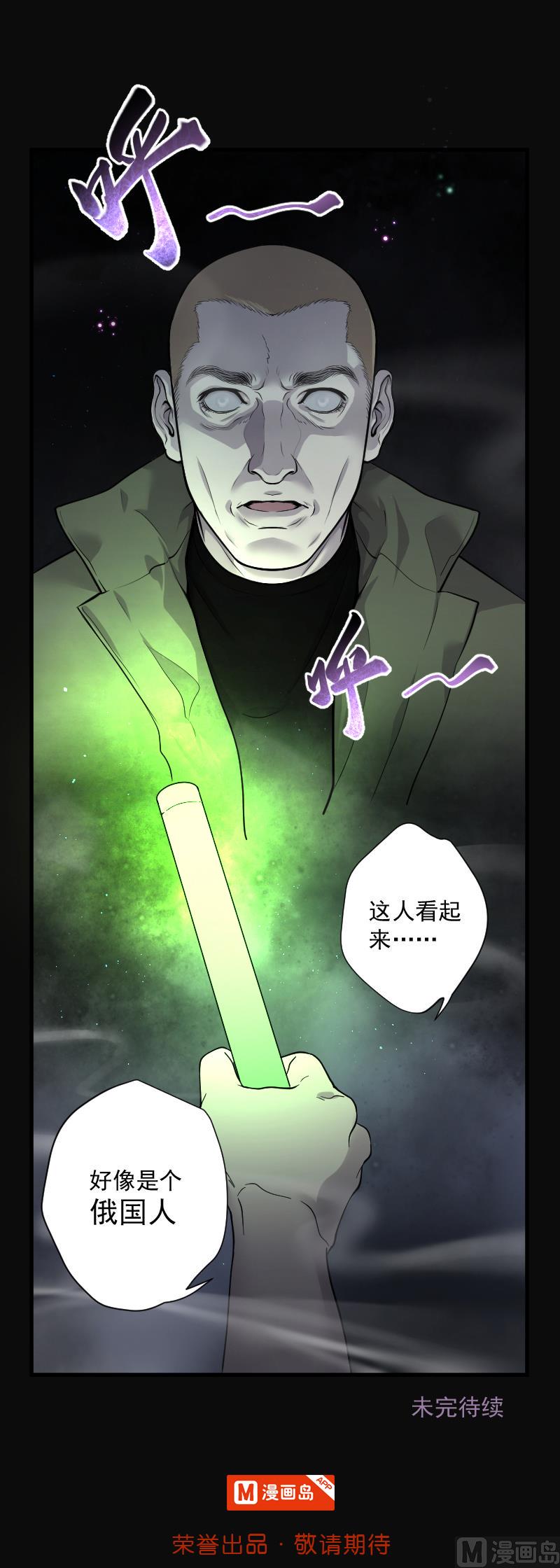 《剃头匠》漫画最新章节第128话 百手人骨 1免费下拉式在线观看章节第【38】张图片