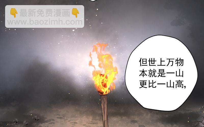 《剃头匠》漫画最新章节第128话 百手人骨 1免费下拉式在线观看章节第【9】张图片