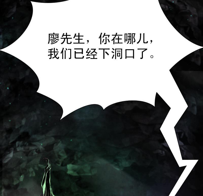 《剃头匠》漫画最新章节第129话 百手人骨 2免费下拉式在线观看章节第【42】张图片