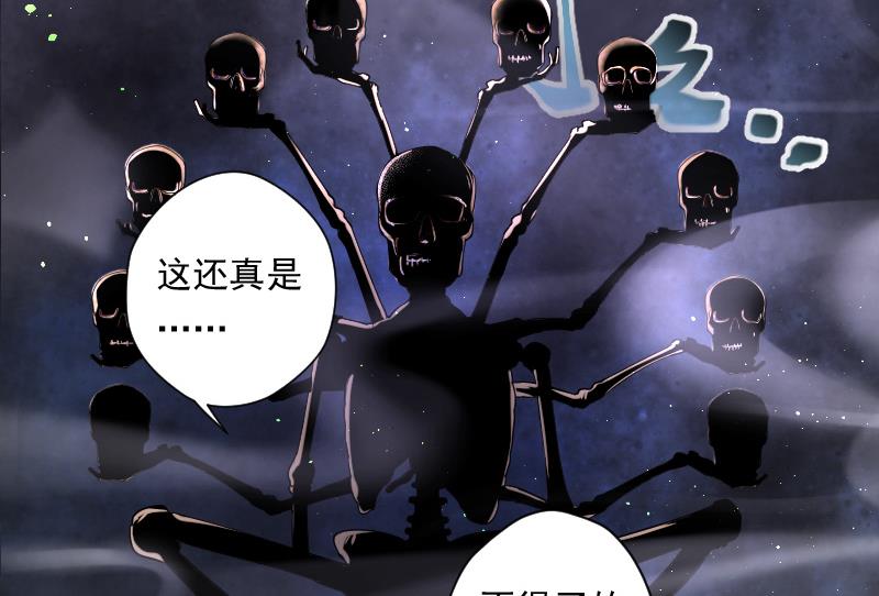 《剃头匠》漫画最新章节第130话 百手人骨 3免费下拉式在线观看章节第【90】张图片