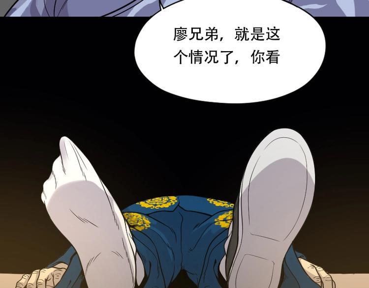 《剃头匠》漫画最新章节第14话 地老鼠 2免费下拉式在线观看章节第【18】张图片