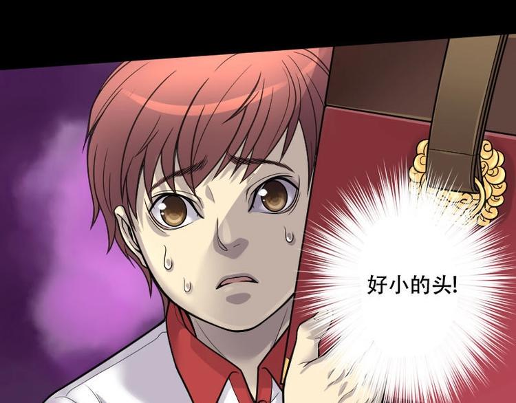 《剃头匠》漫画最新章节第14话 地老鼠 2免费下拉式在线观看章节第【22】张图片