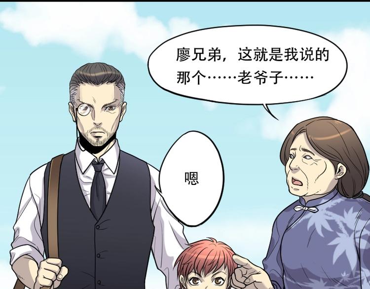 《剃头匠》漫画最新章节第14话 地老鼠 2免费下拉式在线观看章节第【7】张图片