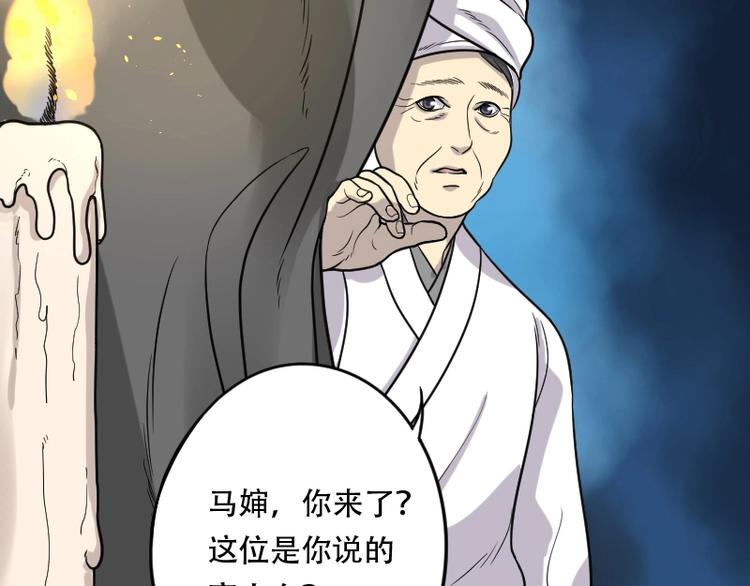 《剃头匠》漫画最新章节第14话 地老鼠 2免费下拉式在线观看章节第【9】张图片