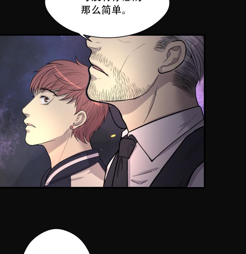 《剃头匠》漫画最新章节第131话 世界级大佬 1免费下拉式在线观看章节第【54】张图片