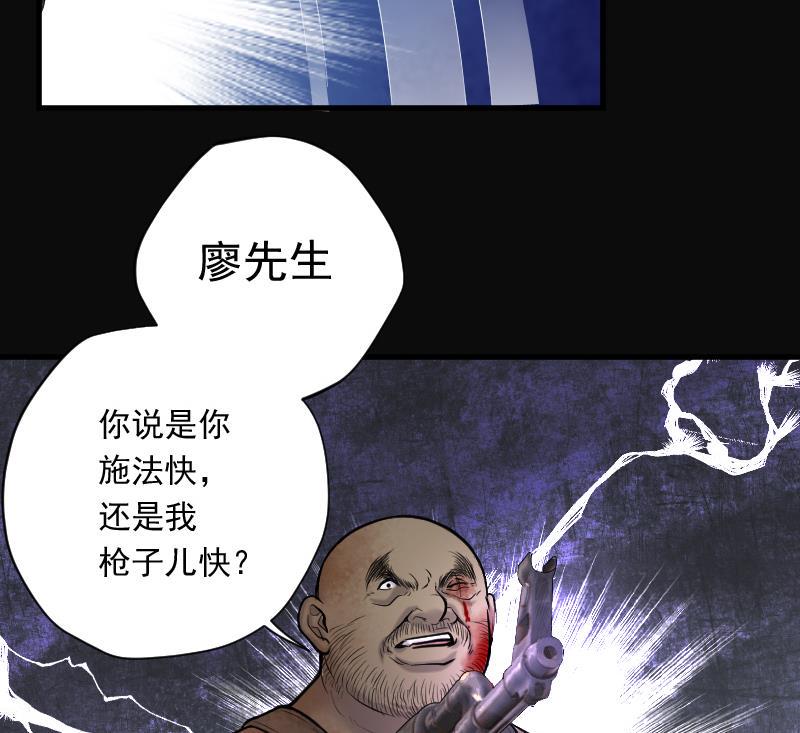 《剃头匠》漫画最新章节第132话 世界级大佬 2免费下拉式在线观看章节第【27】张图片