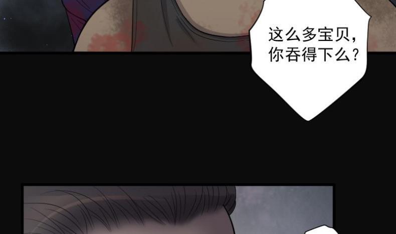 《剃头匠》漫画最新章节第132话 世界级大佬 2免费下拉式在线观看章节第【41】张图片