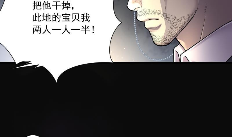 《剃头匠》漫画最新章节第133话 世界级大佬 3免费下拉式在线观看章节第【21】张图片