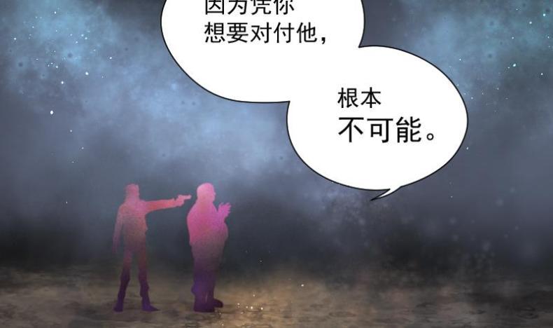 《剃头匠》漫画最新章节第134话 沙漠狼城 1免费下拉式在线观看章节第【17】张图片