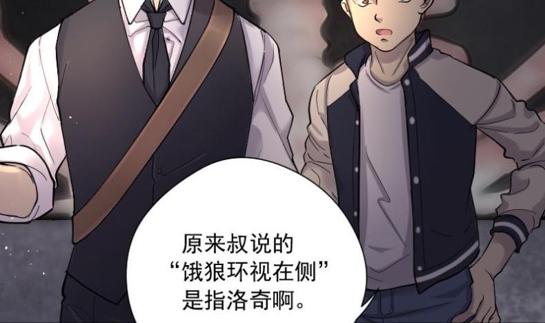 《剃头匠》漫画最新章节第134话 沙漠狼城 1免费下拉式在线观看章节第【32】张图片