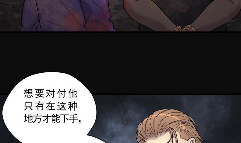 《剃头匠》漫画最新章节第134话 沙漠狼城 1免费下拉式在线观看章节第【35】张图片