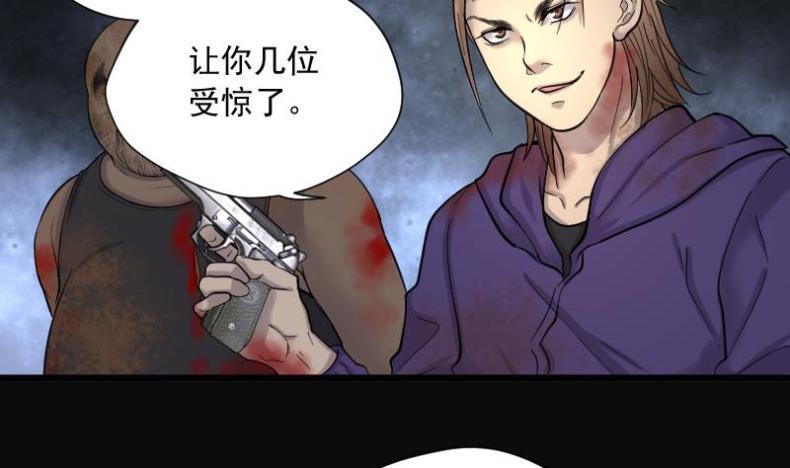 《剃头匠》漫画最新章节第134话 沙漠狼城 1免费下拉式在线观看章节第【36】张图片