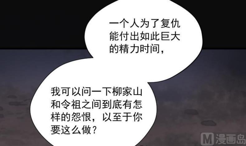 《剃头匠》漫画最新章节第134话 沙漠狼城 1免费下拉式在线观看章节第【37】张图片