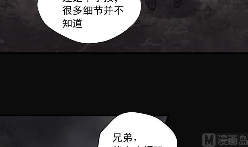 《剃头匠》漫画最新章节第134话 沙漠狼城 1免费下拉式在线观看章节第【40】张图片