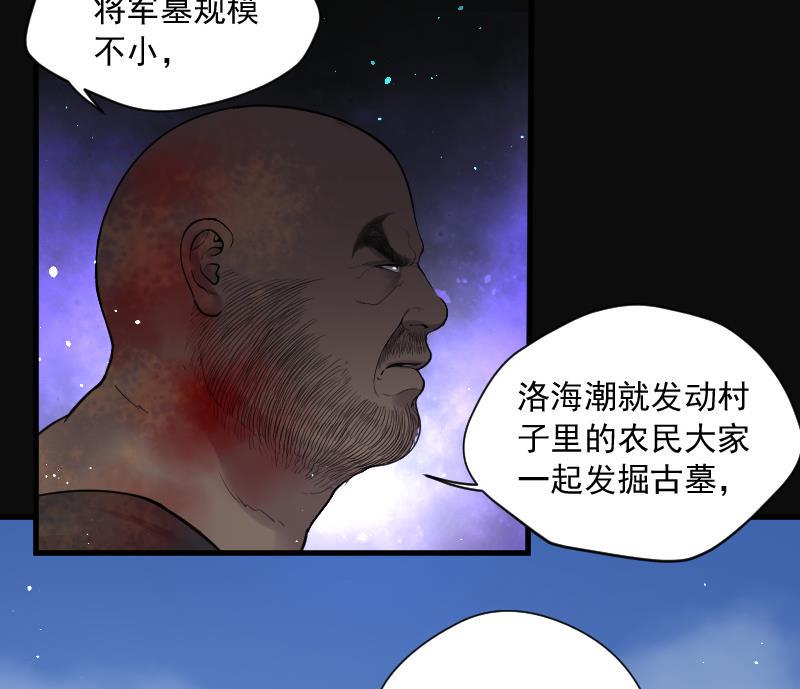 《剃头匠》漫画最新章节第134话 沙漠狼城 1免费下拉式在线观看章节第【50】张图片