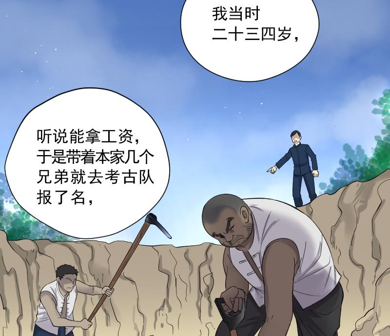 《剃头匠》漫画最新章节第134话 沙漠狼城 1免费下拉式在线观看章节第【51】张图片