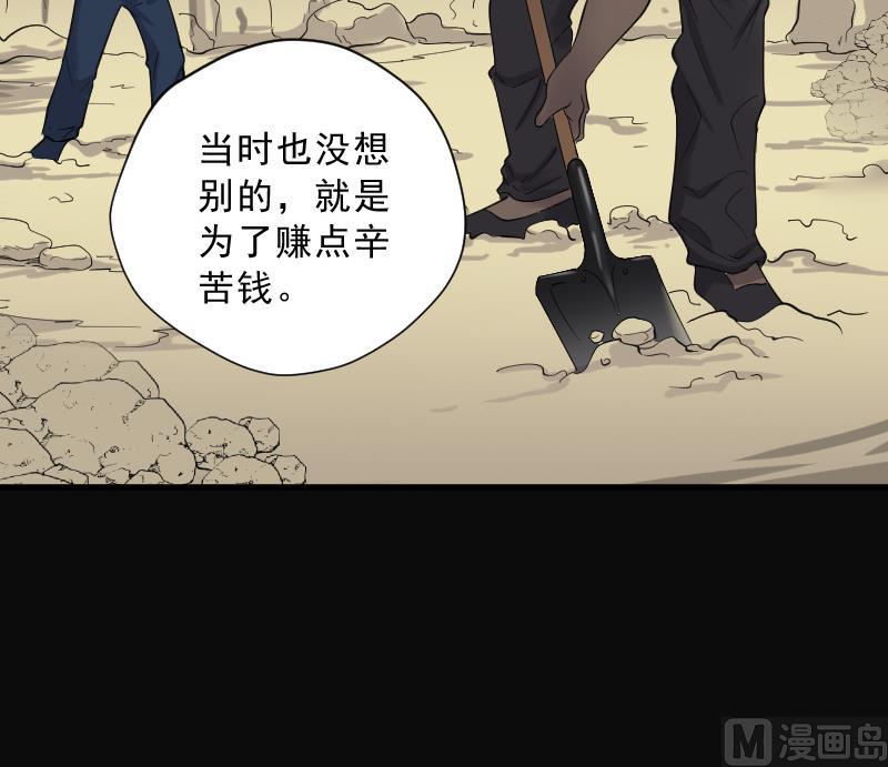 《剃头匠》漫画最新章节第134话 沙漠狼城 1免费下拉式在线观看章节第【52】张图片