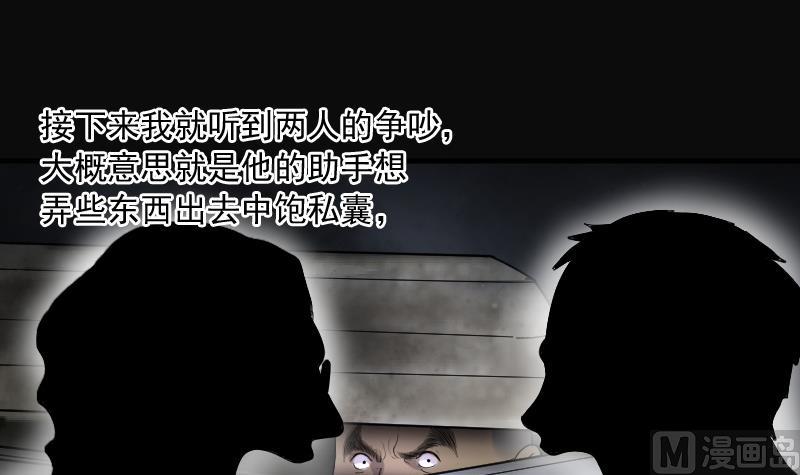 《剃头匠》漫画最新章节第134话 沙漠狼城 1免费下拉式在线观看章节第【61】张图片