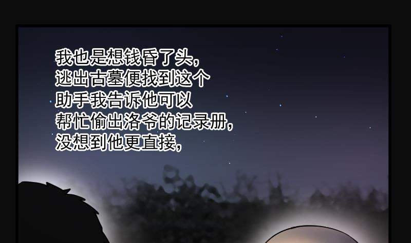 《剃头匠》漫画最新章节第134话 沙漠狼城 1免费下拉式在线观看章节第【63】张图片