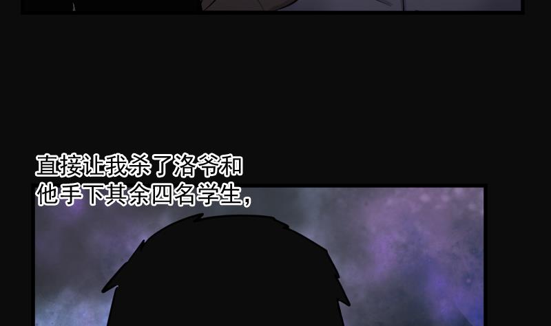 《剃头匠》漫画最新章节第134话 沙漠狼城 1免费下拉式在线观看章节第【65】张图片