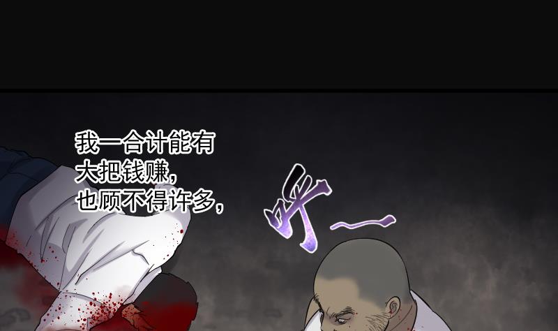 《剃头匠》漫画最新章节第134话 沙漠狼城 1免费下拉式在线观看章节第【69】张图片