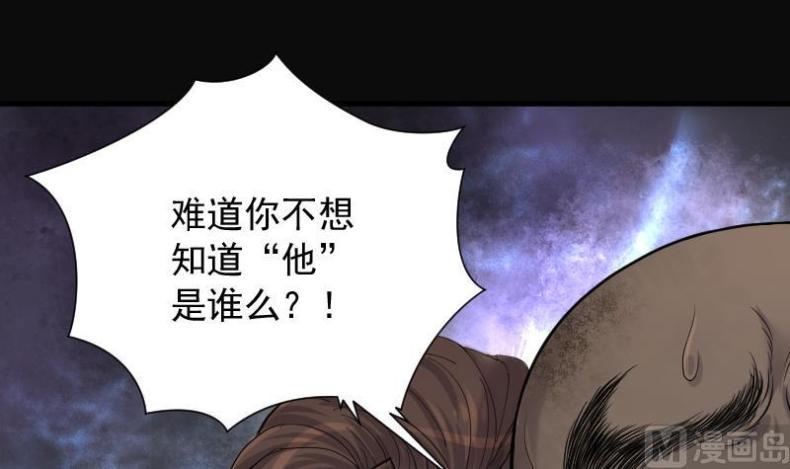 《剃头匠》漫画最新章节第134话 沙漠狼城 1免费下拉式在线观看章节第【7】张图片