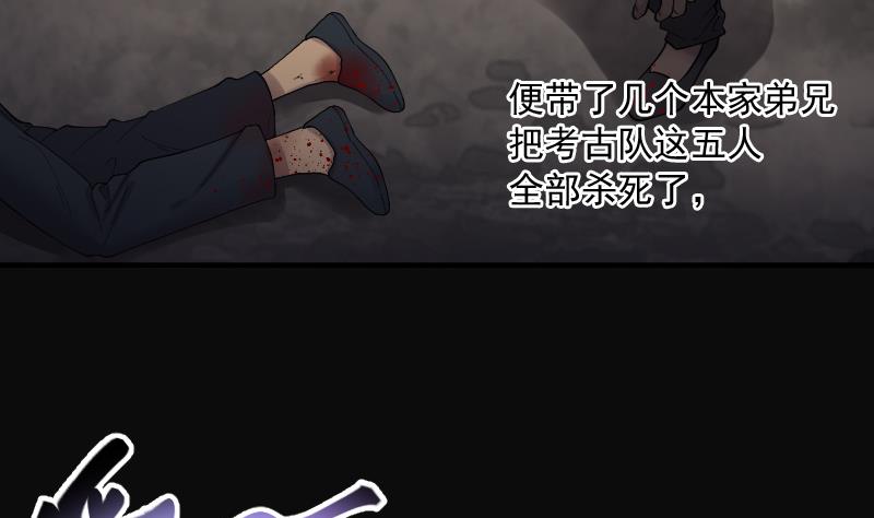 《剃头匠》漫画最新章节第134话 沙漠狼城 1免费下拉式在线观看章节第【71】张图片