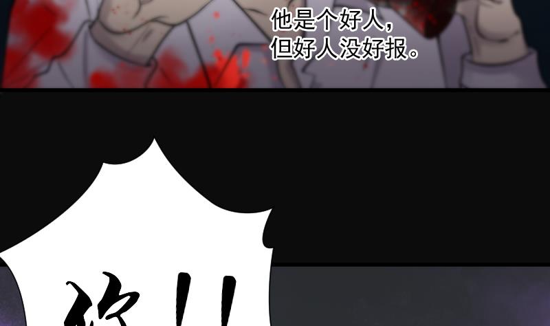 《剃头匠》漫画最新章节第134话 沙漠狼城 1免费下拉式在线观看章节第【75】张图片