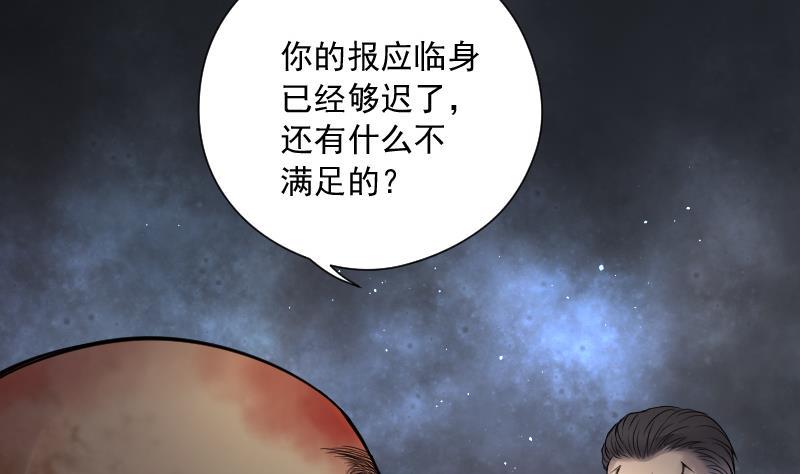 《剃头匠》漫画最新章节第135话 沙漠狼城 2免费下拉式在线观看章节第【11】张图片