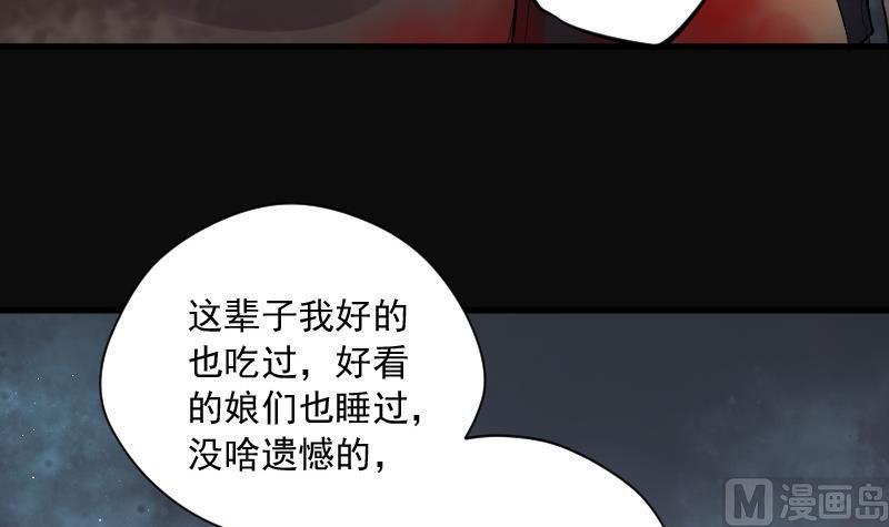 《剃头匠》漫画最新章节第135话 沙漠狼城 2免费下拉式在线观看章节第【13】张图片