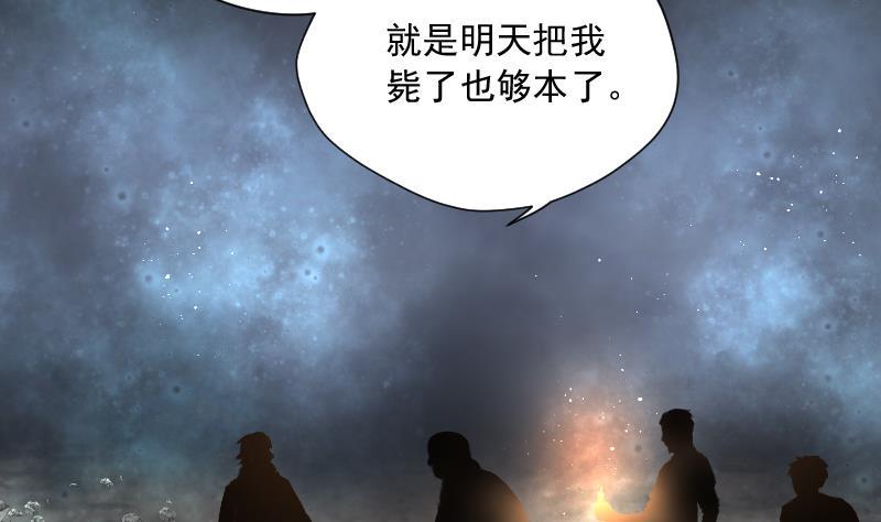 《剃头匠》漫画最新章节第135话 沙漠狼城 2免费下拉式在线观看章节第【14】张图片