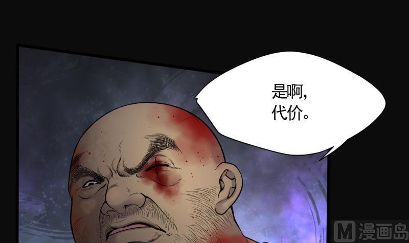 《剃头匠》漫画最新章节第135话 沙漠狼城 2免费下拉式在线观看章节第【34】张图片