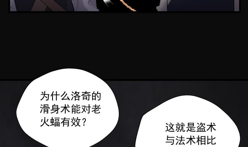 《剃头匠》漫画最新章节第135话 沙漠狼城 2免费下拉式在线观看章节第【47】张图片