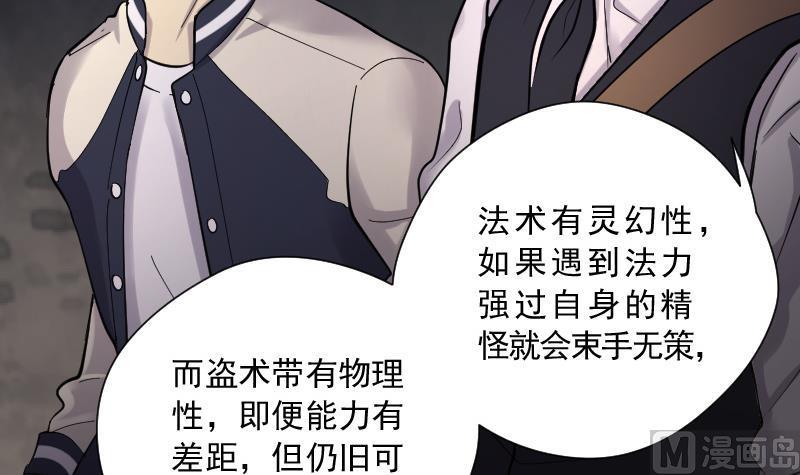 《剃头匠》漫画最新章节第135话 沙漠狼城 2免费下拉式在线观看章节第【49】张图片