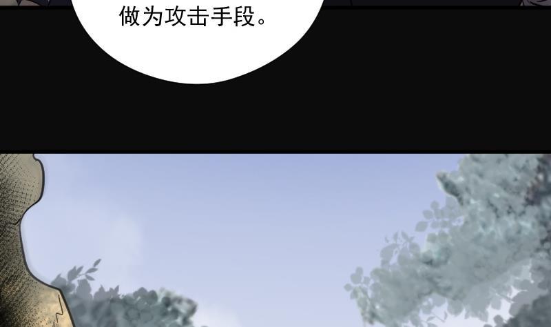 《剃头匠》漫画最新章节第135话 沙漠狼城 2免费下拉式在线观看章节第【50】张图片