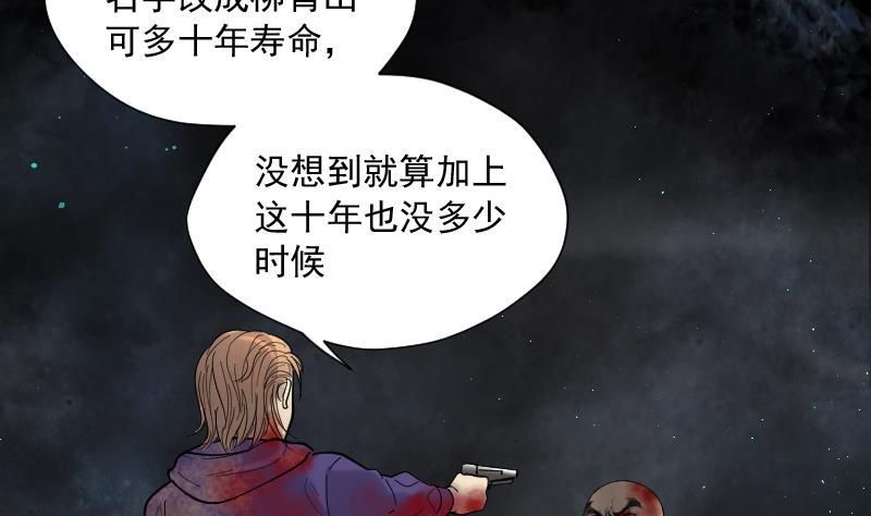 《剃头匠》漫画最新章节第135话 沙漠狼城 2免费下拉式在线观看章节第【8】张图片