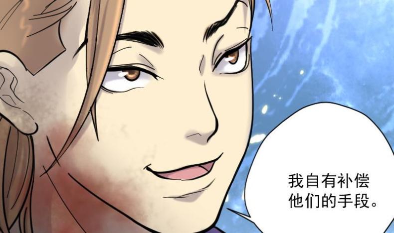 《剃头匠》漫画最新章节第136话 沙漠狼城 3免费下拉式在线观看章节第【27】张图片